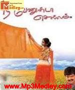 Nee Venunda Chellam 2006 song download